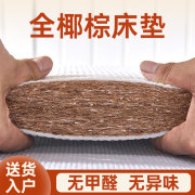 全椰棕床垫环保棕经济型硬板护腰天然棕垫薄偏硬加用软垫棕榈定制