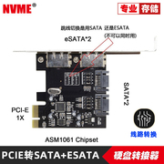 PCI-E转SSD硬盘 SATA3.0扩展卡 ASM1061芯片 ESATA 四口6口连接