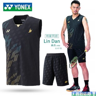 YONEX林丹纪念版羽毛球服全英大赛服LIN D五代无袖背心LD系列套装