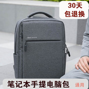 惠普笔记本电脑包14寸16寸适用联想r9000p拯救者y7000戴尔华为苹果15.6大容量旅行休闲商务学生双肩包手提包