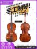 凤灵小提琴演奏级考级初学者手工儿童练习成人专业级演出进阶入门
