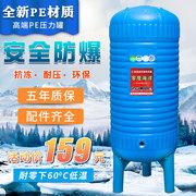 无塔供水器pe食品级环保，家用全自动压力罐水塔水箱自来水增压储水