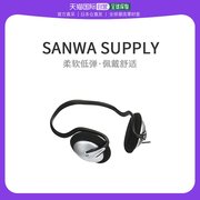 日本直邮sanwasupplymm-hp207n耳机，有线手机耳麦，头戴式音乐