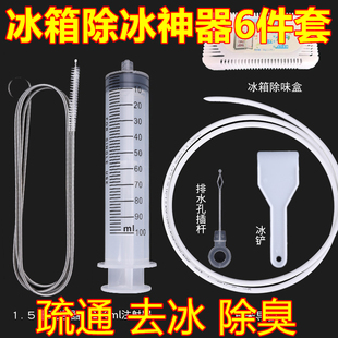 冰箱疏通器通排水孔家用(孔，家用)水道神器带毛刷，工具堵塞清洗积水清理口