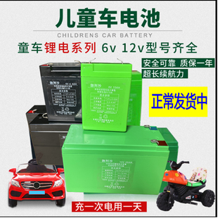 6v12v锂电池大容量儿童电动车玩具，汽车摩托童车电瓶6伏蓄电池