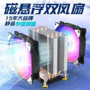 13代i5cpu散热器1700超静音Intel6铜管风冷台式机电脑cpu风扇2011
