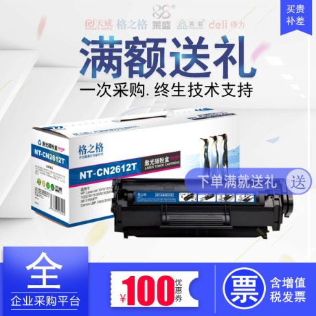 格之格303硒鼓