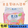 日本进口贝亲新生婴幼儿童宝宝，专用清洁护肤擦嘴手口湿巾纸70片*2