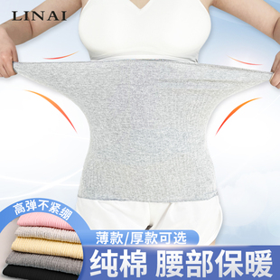 护腰带保暖女纯棉夏季薄款月子孕妇护肚子神器产妇腰部护胃暖肚围