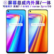 繁神屏幕可适用于真我7屏幕总成带框Realme7触摸真我6电池真我6s液晶narzo2pro显示narzo30 4G内外一体手机屏