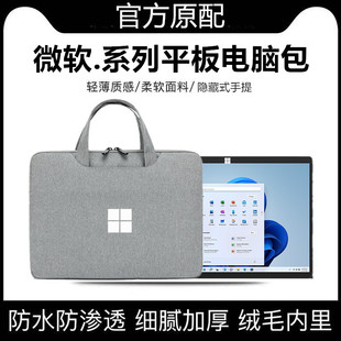 13寸微软Surface Pro 8/9平板电脑包10.5防水手提GO3/go4保护套收纳袋