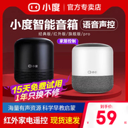 小度智能音箱音响声控家用高质低音炮蓝牙无线wifi小型迷你杜