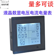 交。流电压电流表电量频功率，因数测量仪液晶数显a率c80-300v0-20