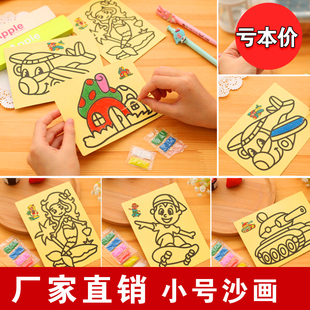 100张沙画儿童彩沙刮刮画套装男女孩幼儿园小学生手工DIY制作材料