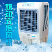 定制新移动冷风机工业冷气扇网吧水冷空调扇单冷家用商用制冷风重