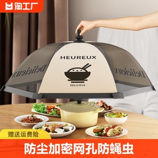饭菜罩子盖菜罩可折叠餐桌罩家用防尘罩伞剩菜防蚊长方形食物盖饭