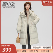 雪中飞收腰羽绒服女中长款2023年时尚高端牛角扣粉色冬季外套