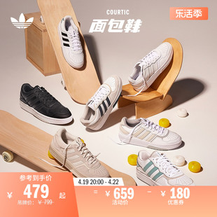 「面包鞋」COURTIC经典运动板鞋男女adidas阿迪达斯三叶草