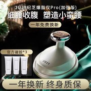 二代jujy纪芝爆脂机射频减肥神器家用瘦腿瘦身甩脂机，溶脂燃脂ems