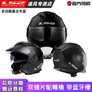 ls2半盔夏季摩托车双镜片头盔，四分之三电动车复古3c四季男女of570