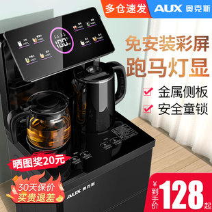 奥克斯立式智能饮水机，家用下置水桶冷热多功能，全自动桶装水茶吧机