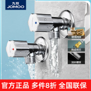 jomoo九牧角阀全铜加长加厚冷热水热水器洗衣机马桶，三角阀止水阀