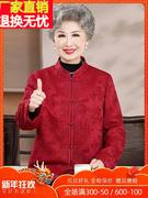 喜奶奶冬装红色外套，60岁80老年人唐装女棉衣，老太太婚宴礼服本命年