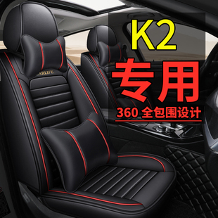 东风悦达起亚k2s全包汽车坐垫，k2三厢专用四季通用座套皮革座椅套
