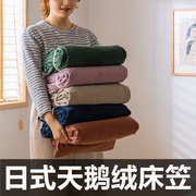 日式良品天鹅绒床笠单件冬季法兰绒加厚保暖床罩席梦思，床垫保护套