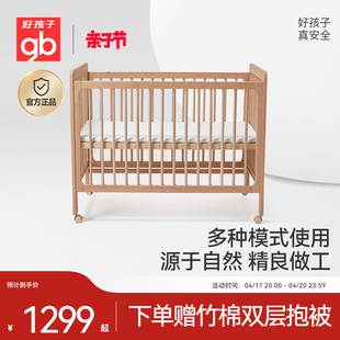 gb好孩子婴儿床拼接大床可移动实木多功能新生儿儿童床MC5000