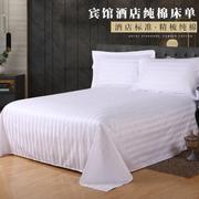 宾馆酒店床单纯棉，白色三公分条纹，加密加厚美容院床单床笠