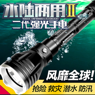 潜水手电强光手电筒超亮水陆，两用1198lm防水远射大功率强光手电筒