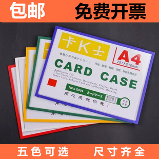 磁性展示贴卡k士501仓库货架标价牌资料归纳分类标识A4卡K士A5磁性卡套A3硬胶套仓储用品标识牌公共栏目用框