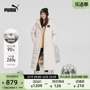 puma彪马女子连帽羽绒服，保暖长款外套long846361