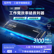 三星980固态硬盘500G NVMe M.2笔记本台式机电脑存储PCIe3.0 SSD