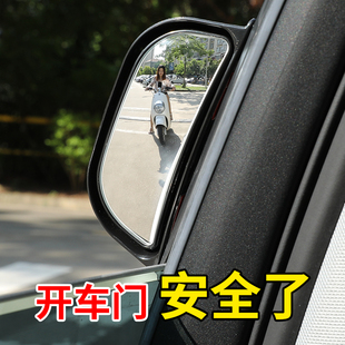 汽车二排后视镜后排座下车观察镜b柱辅助镜，广角盲点镜高清通用型