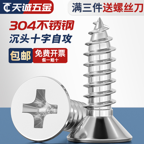 不锈钢螺丝304 m6
