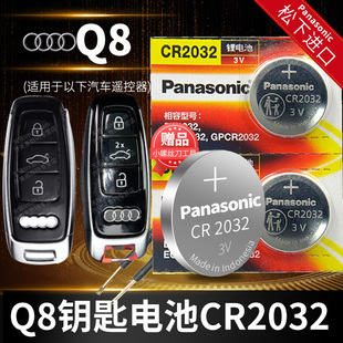奥迪q8 rs 汽车钥匙电池CR2032原厂专用遥控器纽扣电子2022audi tfsi 2019 2021 2022 19 21 22年