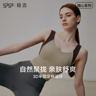 gigt极吉运动内衣女普拉提训练衣服外穿健身背心瑜伽服上衣套装夏