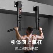 。引体向上器墙体门单杠家用室内双杆吊架锻炼家庭运动锻炼健身器