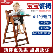 宝宝餐椅儿童餐椅实木家用吃饭婴儿，餐桌椅子多功能便携可折叠升降