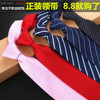 8CM韩版男士新郎伴郎商务工作正装窄领带职业休闲纯色英伦风领带