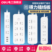 得力插排usb插线板家用拖线板宿舍，用多孔排插独立开关插座插板