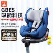 好孩子儿童安全座椅高速7系ISOFIX+支撑腿婴儿车载用0-7岁CS769