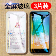 适用苹果6s钢化膜iphone6splus全屏6plus蓝光防摔i6p防窥膜手机全包6sp防窥屏保ip六ps屏幕半屏保护spuls贴膜