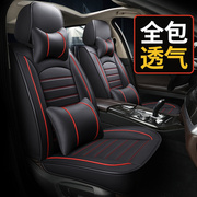2022款汽车专用全包座套比亚迪g5g6s6秦宋元唐四季皮革坐椅垫
