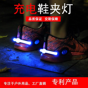 跑步灯USB充电发光鞋夹灯户外运动夜跑灯led安全闪光警示灯