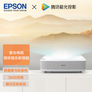 epson爱普生eh-ls300bw投影仪家用超短焦激光，家庭影院1080p家用家庭卧室安卓智能投影机高亮白天直投