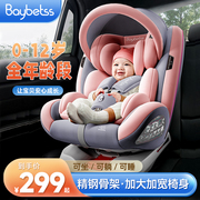 儿童安全座椅汽车用便携式婴儿，简易车载0-2-12岁宝宝坐电动车通用