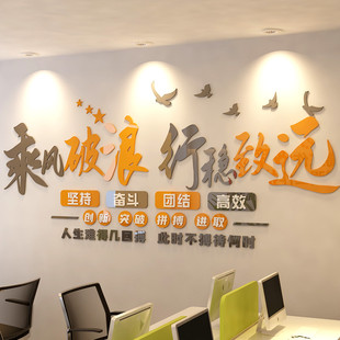团队励志墙贴员工激励标语，办公室墙面装饰公司，企业文化墙布置贴画